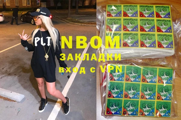 марки nbome Алексин