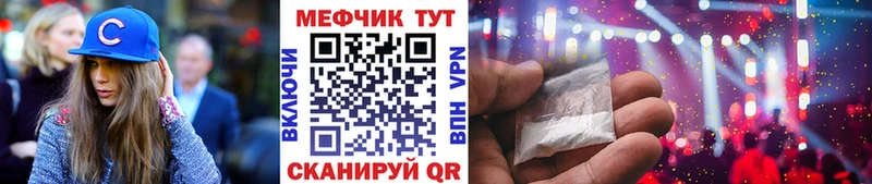 купить наркотик  Микунь  Меф mephedrone 