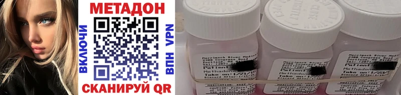 МЕТАДОН methadone  дарк нет Telegram  Микунь 